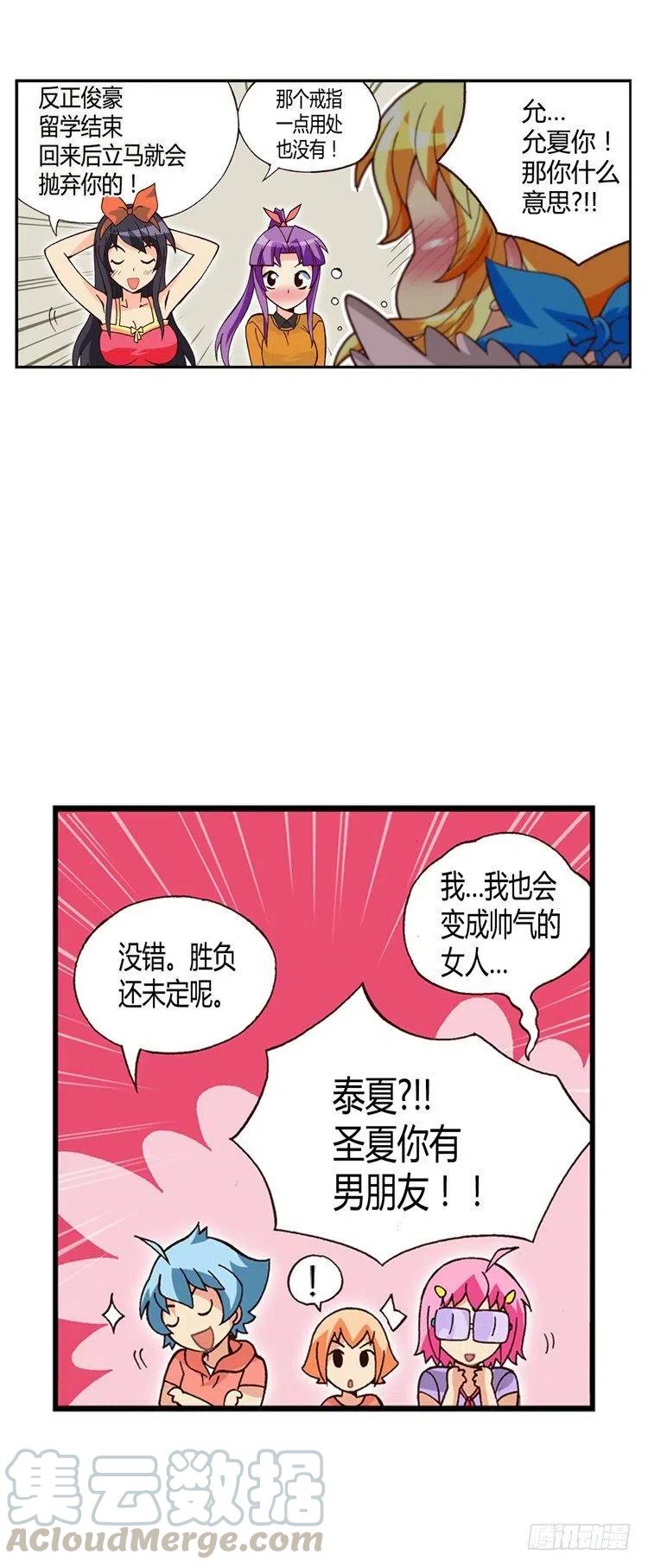 外传41.不会摘下戒指的-第37话