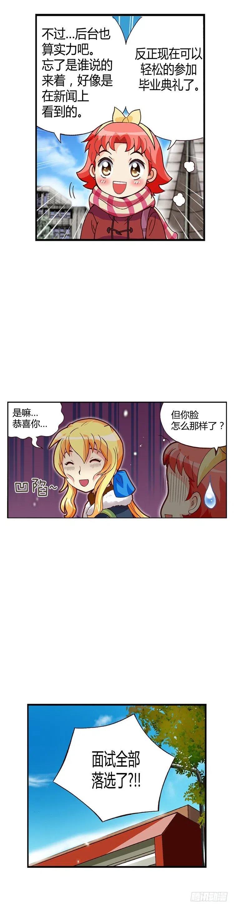 外传41.不会摘下戒指的-第37话