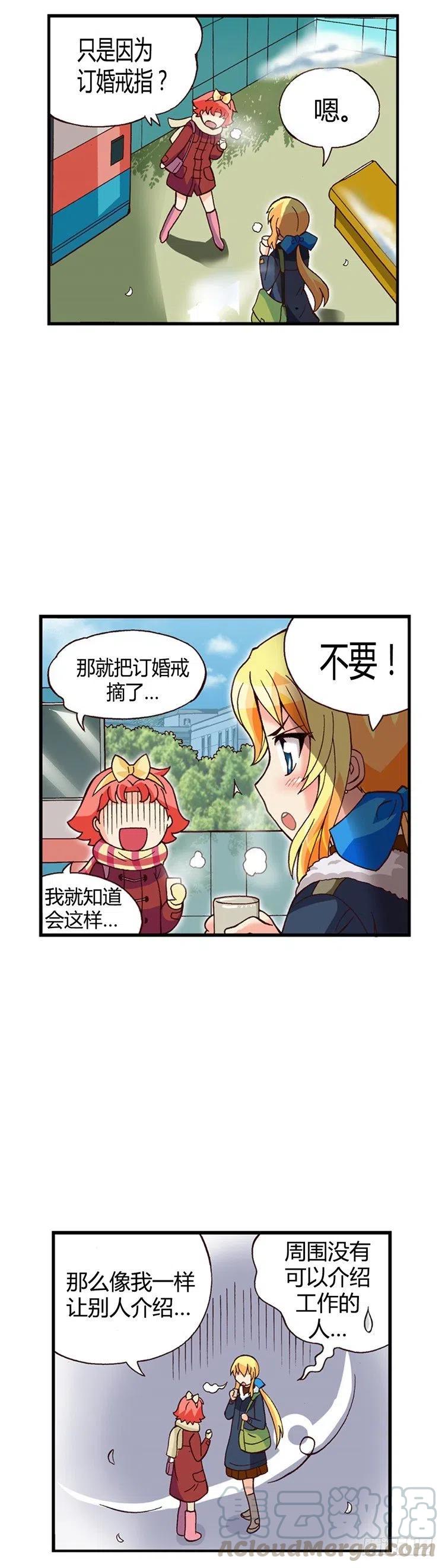 外传41.不会摘下戒指的-第37话