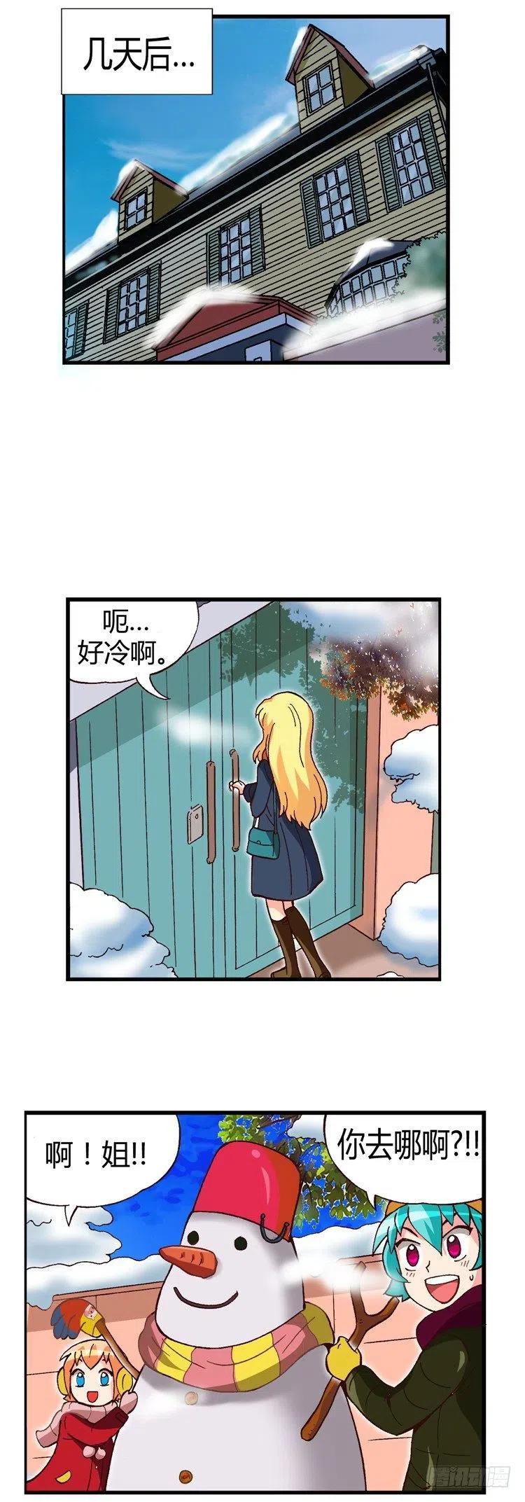 外传43.脱口而出的分手-第39话