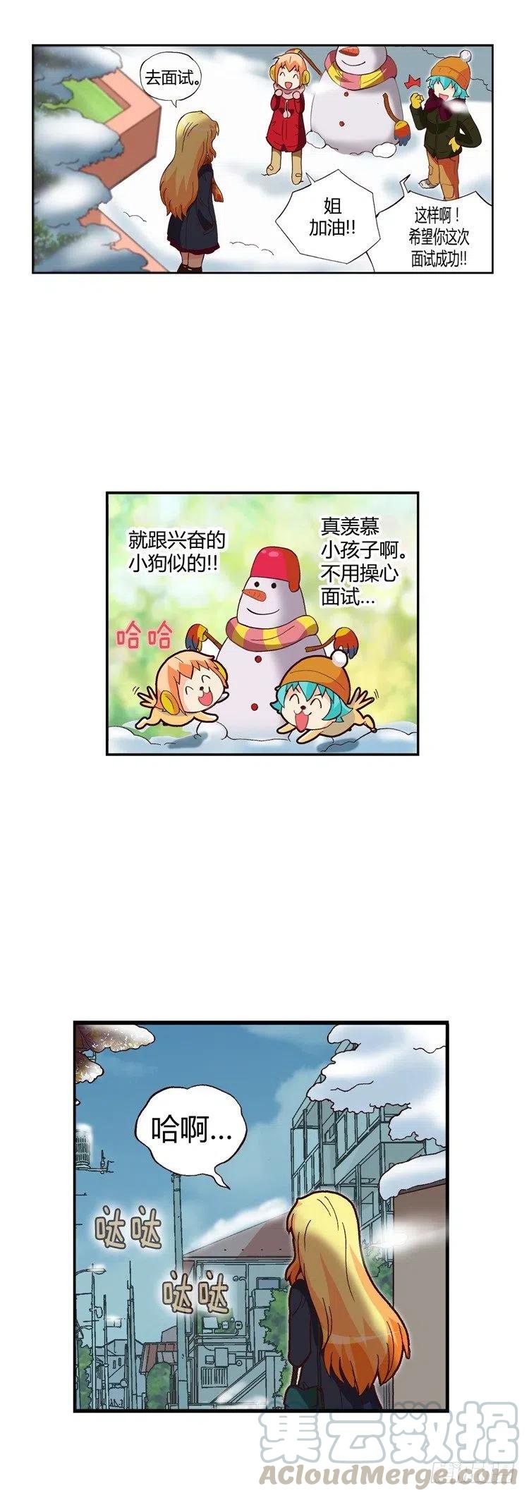 外传43.脱口而出的分手-第39话