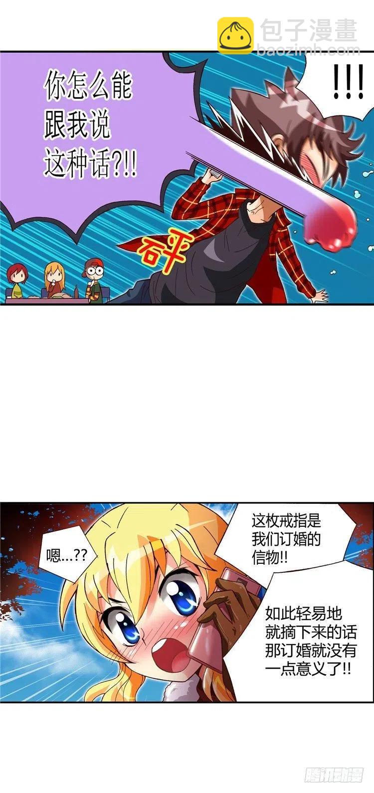 外传43.脱口而出的分手-第39话