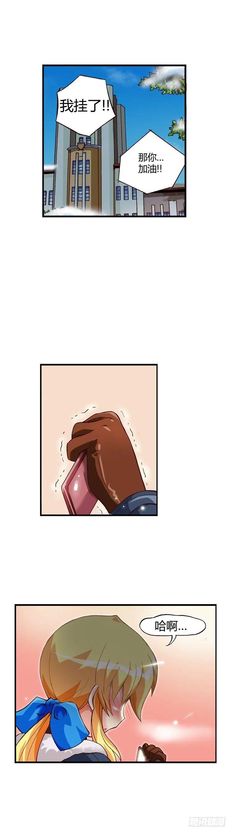 外传43.脱口而出的分手-第39话