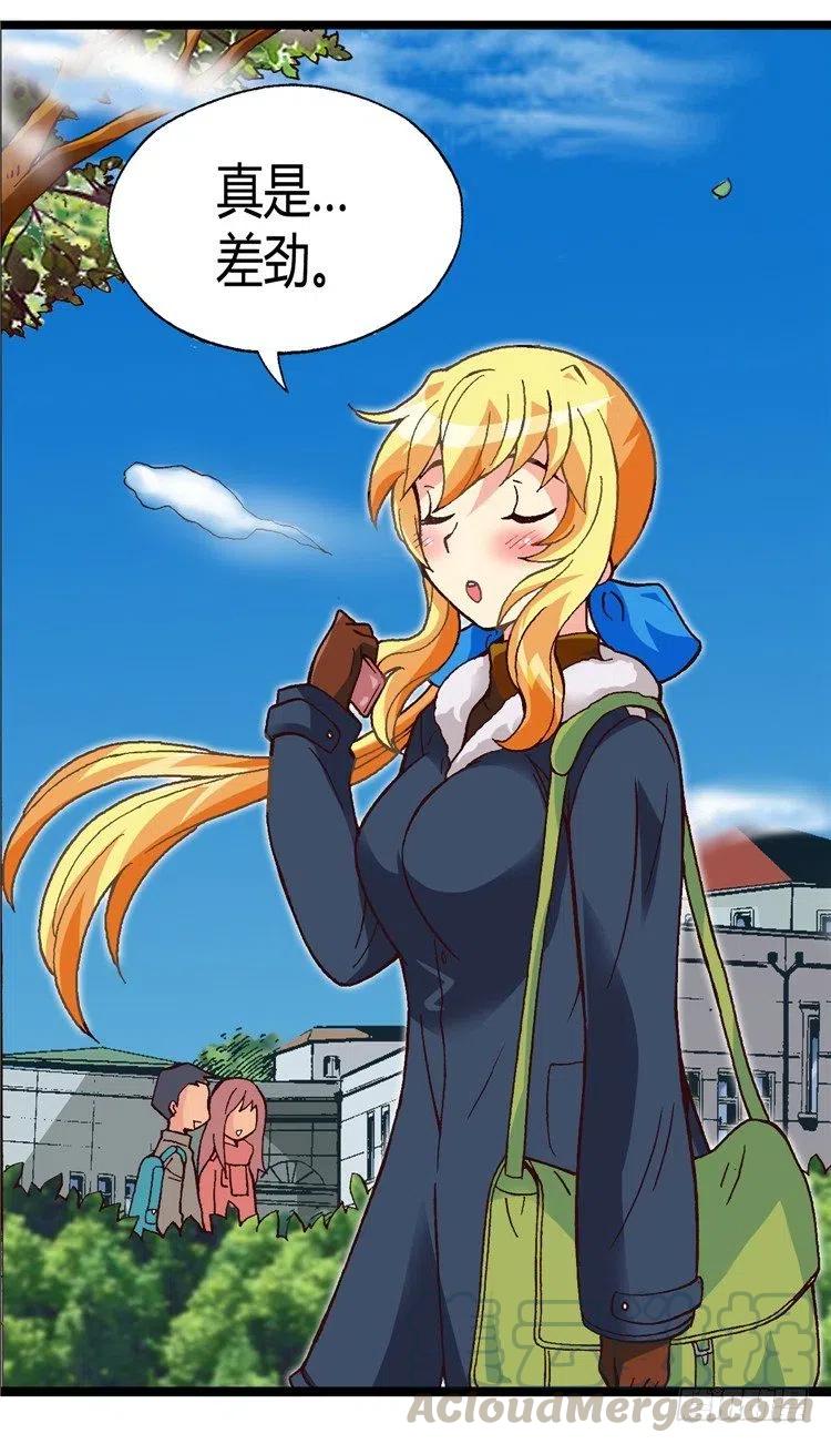 外传43.脱口而出的分手-第39话