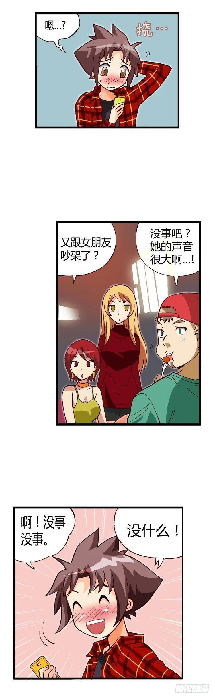 外传43.脱口而出的分手-第39话