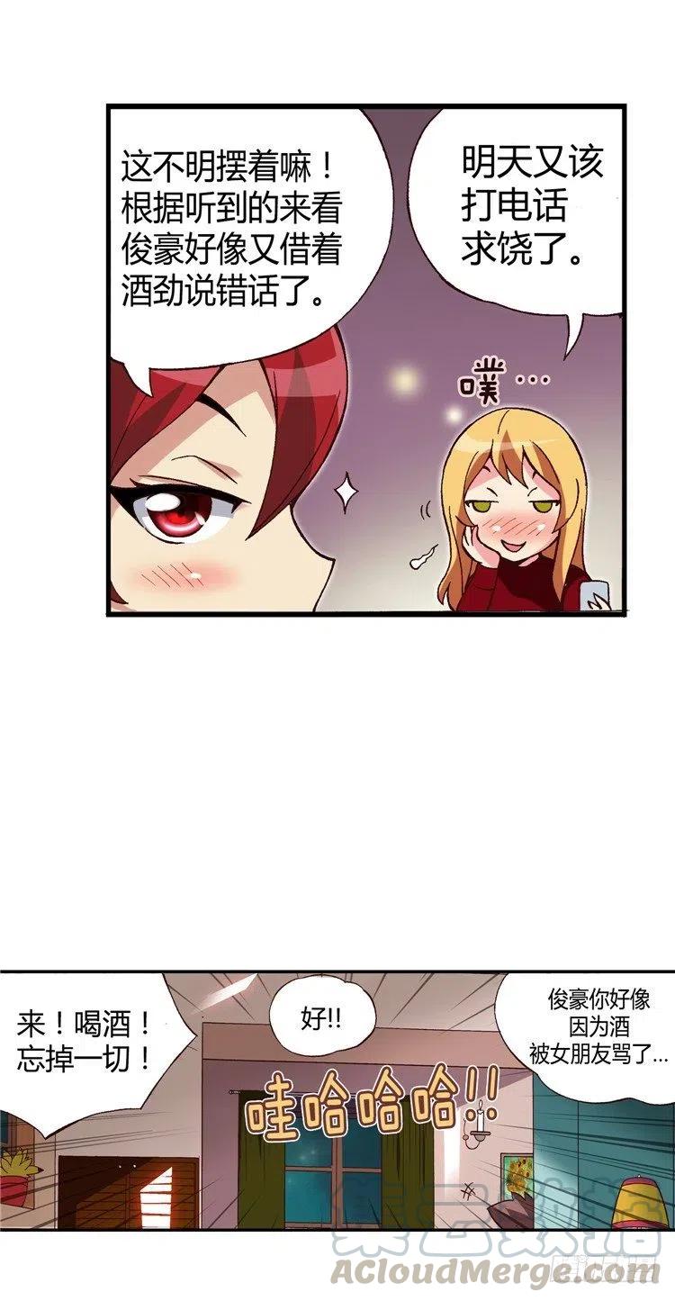 外传43.脱口而出的分手-第39话