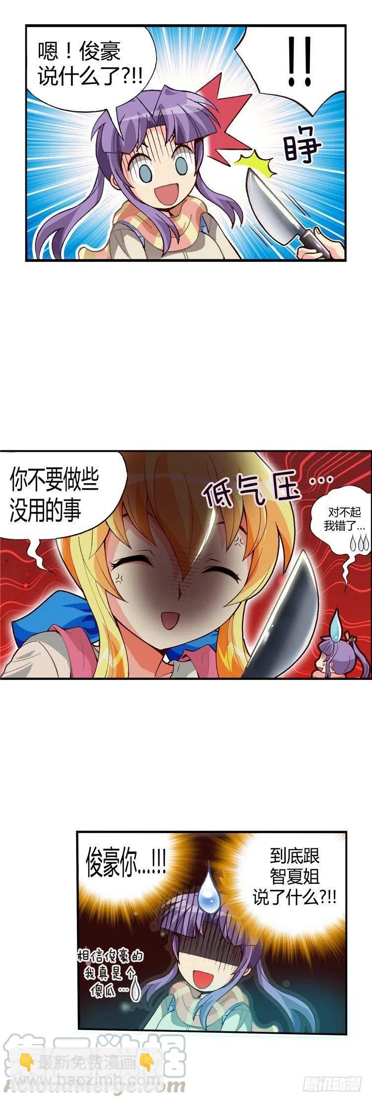 外传43.脱口而出的分手-第39话