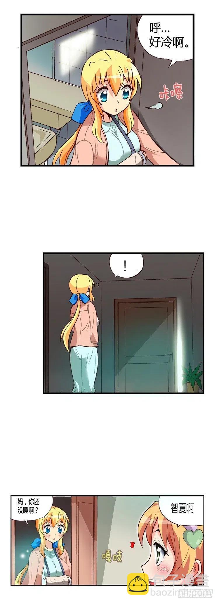 外传45.被遗忘的娃娃亲-第41话