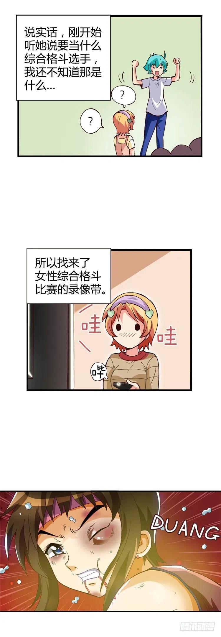 外传47.失败的干涉-第43话