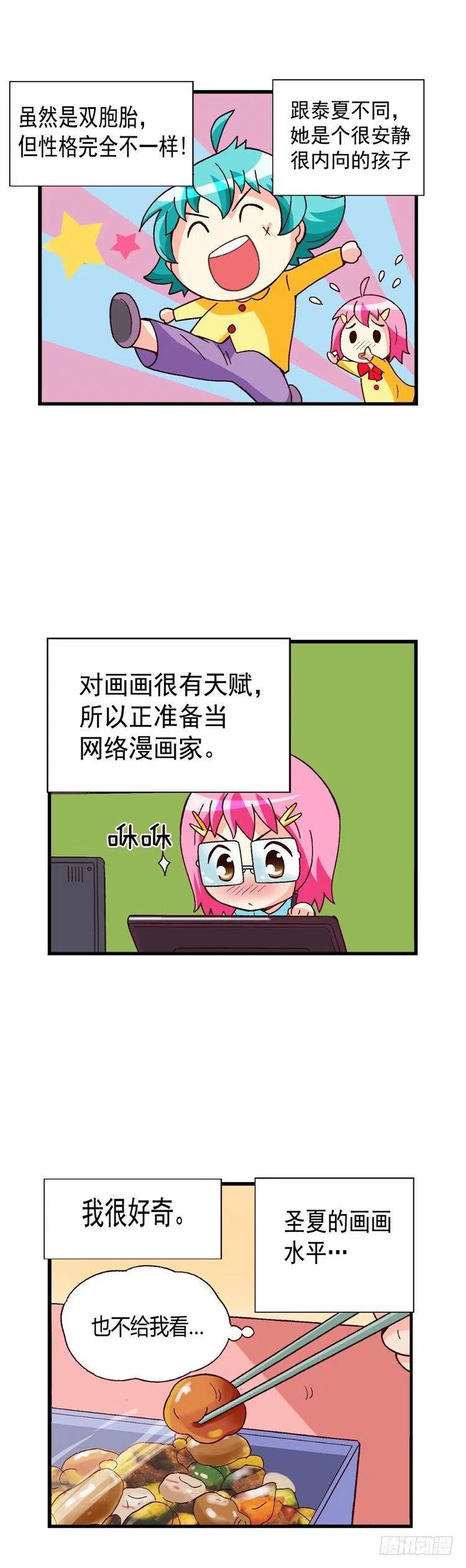 外传47.失败的干涉-第43话