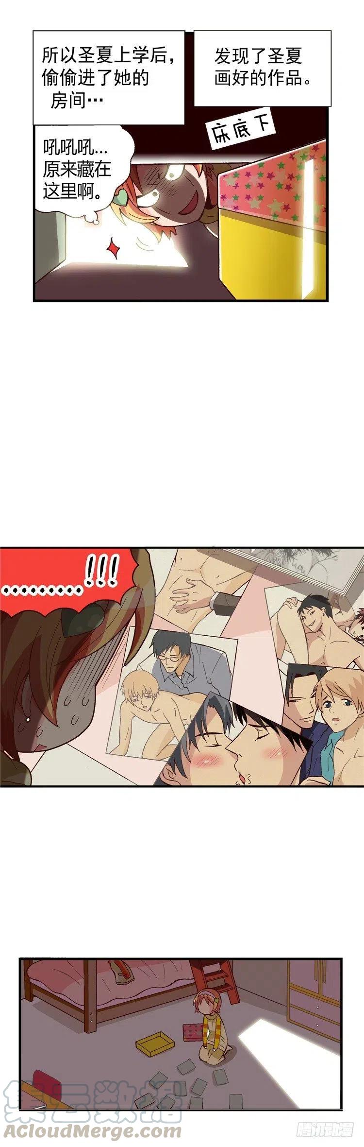 外传47.失败的干涉-第43话