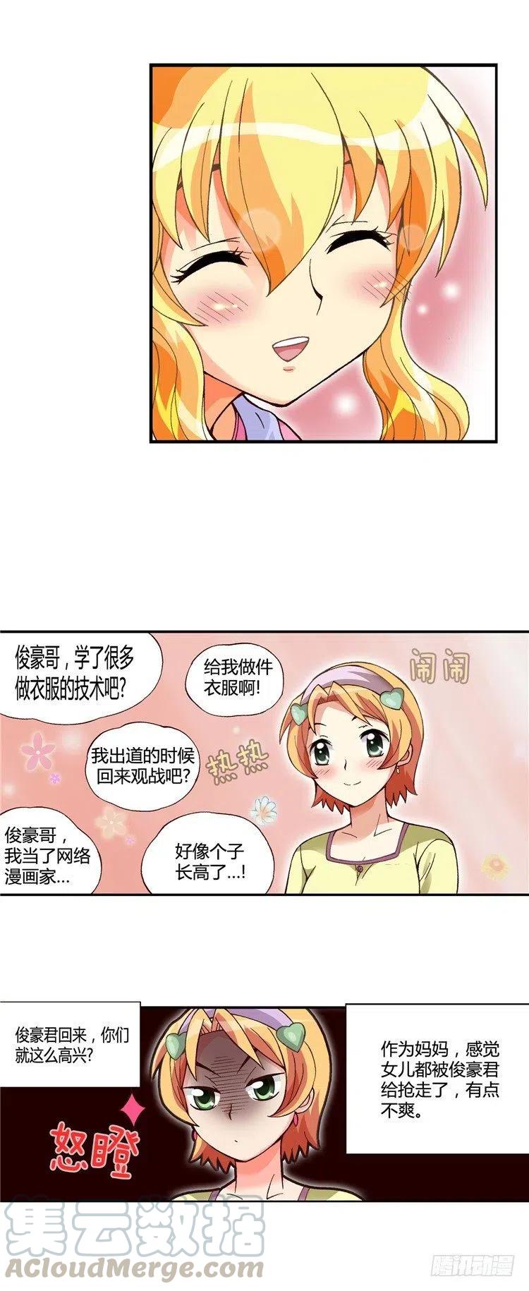 外传49.幸福的时刻-第45话