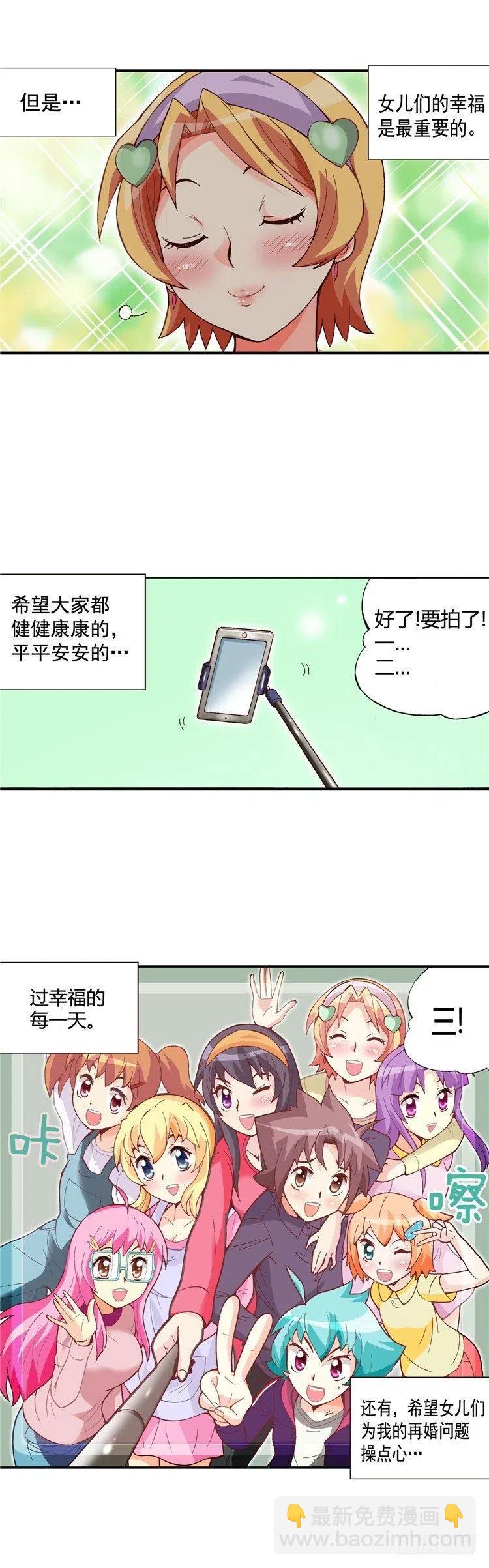 外传49.幸福的时刻-第45话