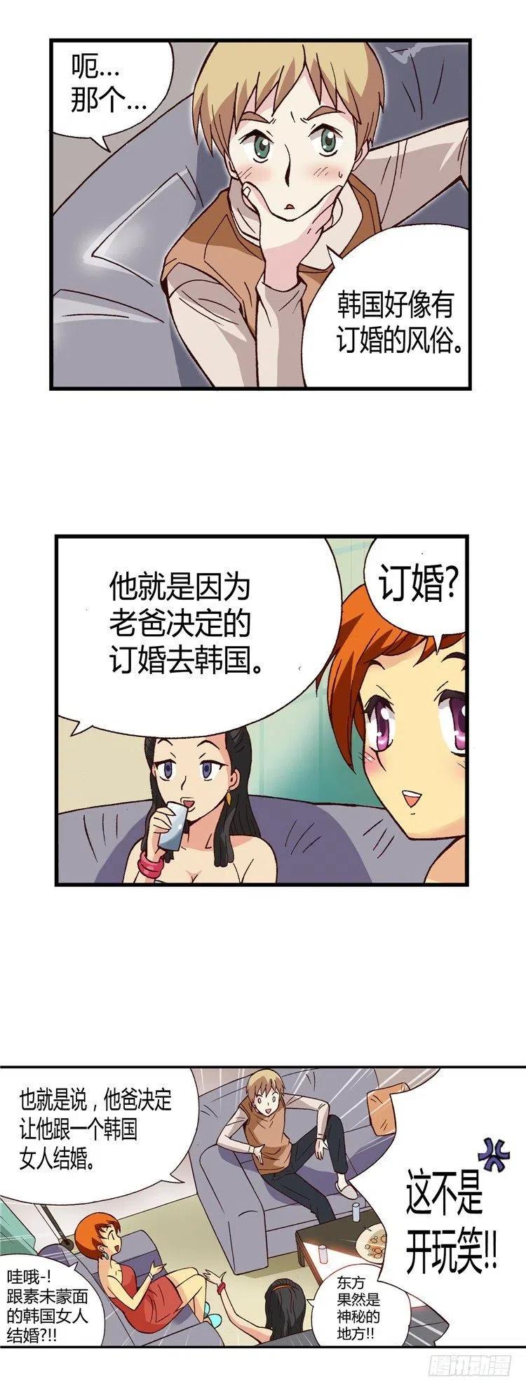 外传49.幸福的时刻-第45话