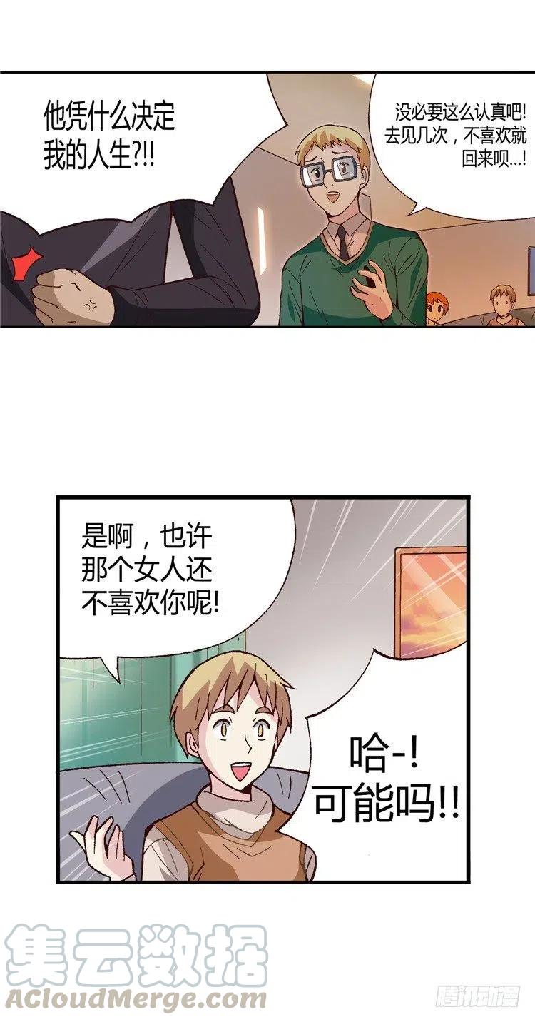 外传49.幸福的时刻-第45话