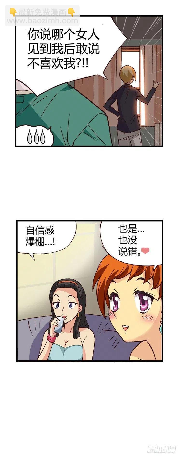 外传49.幸福的时刻-第45话