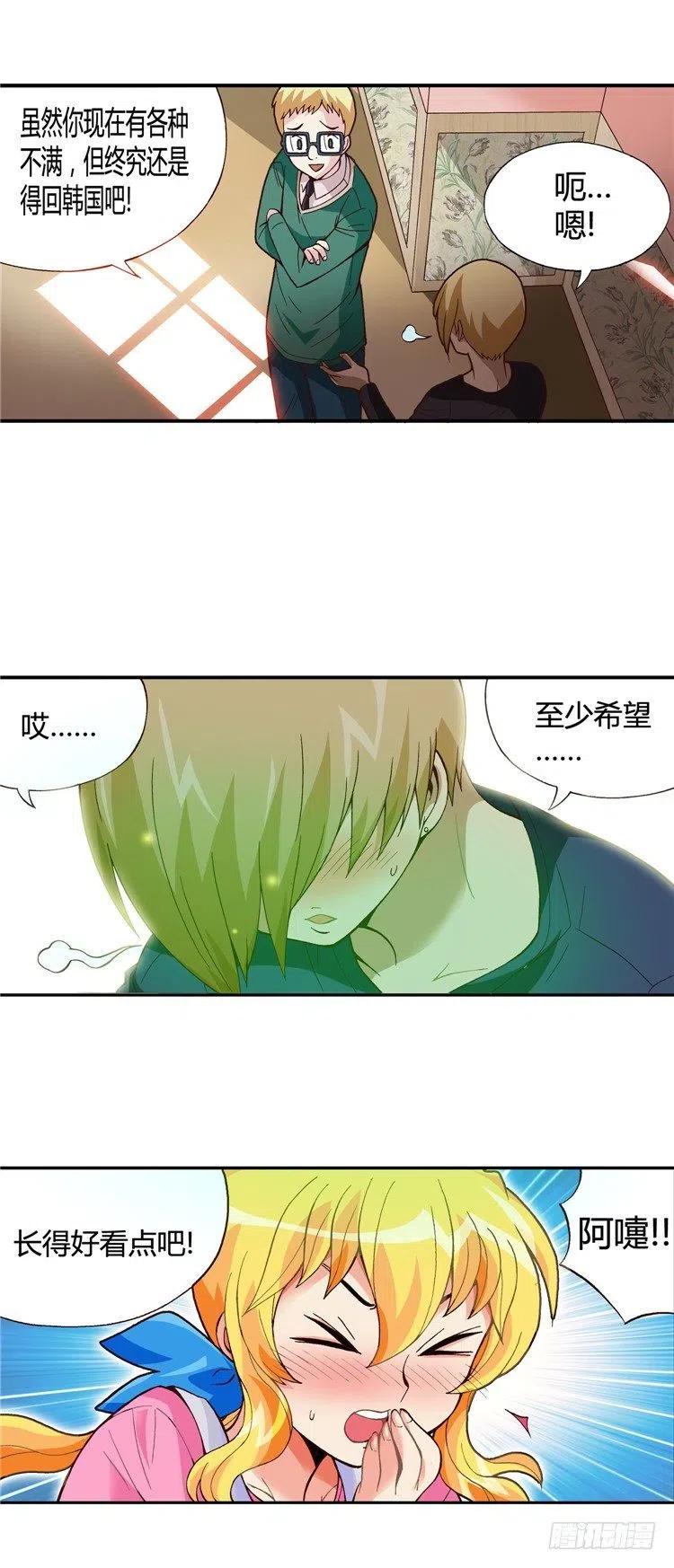 外传49.幸福的时刻-第45话