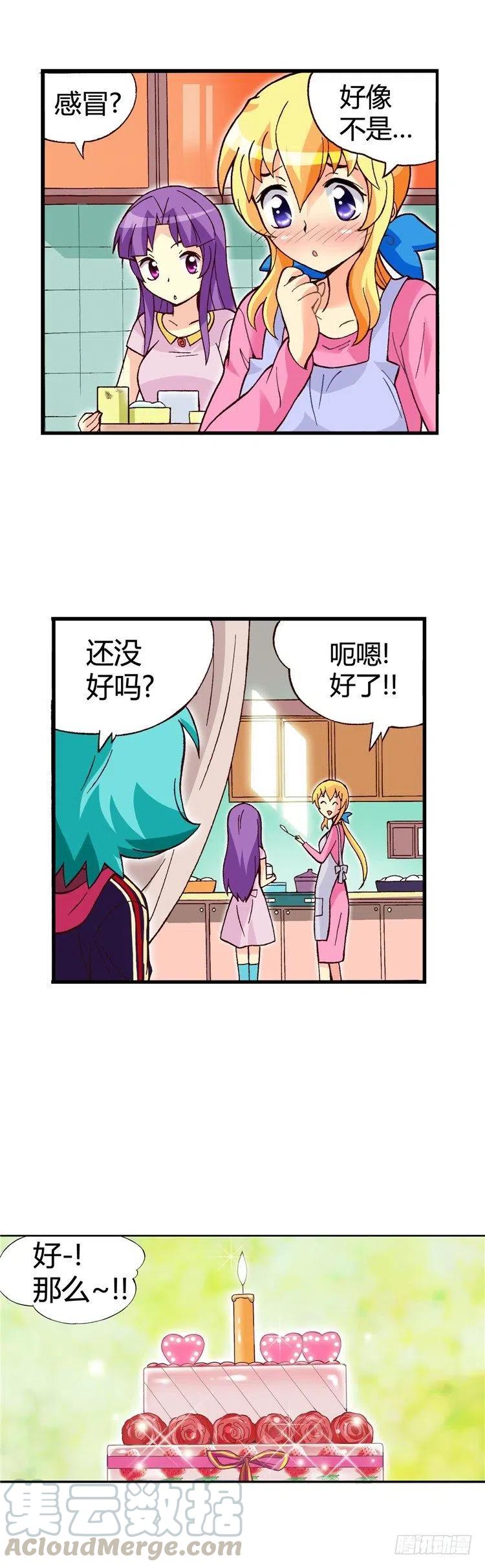 外传49.幸福的时刻-第45话