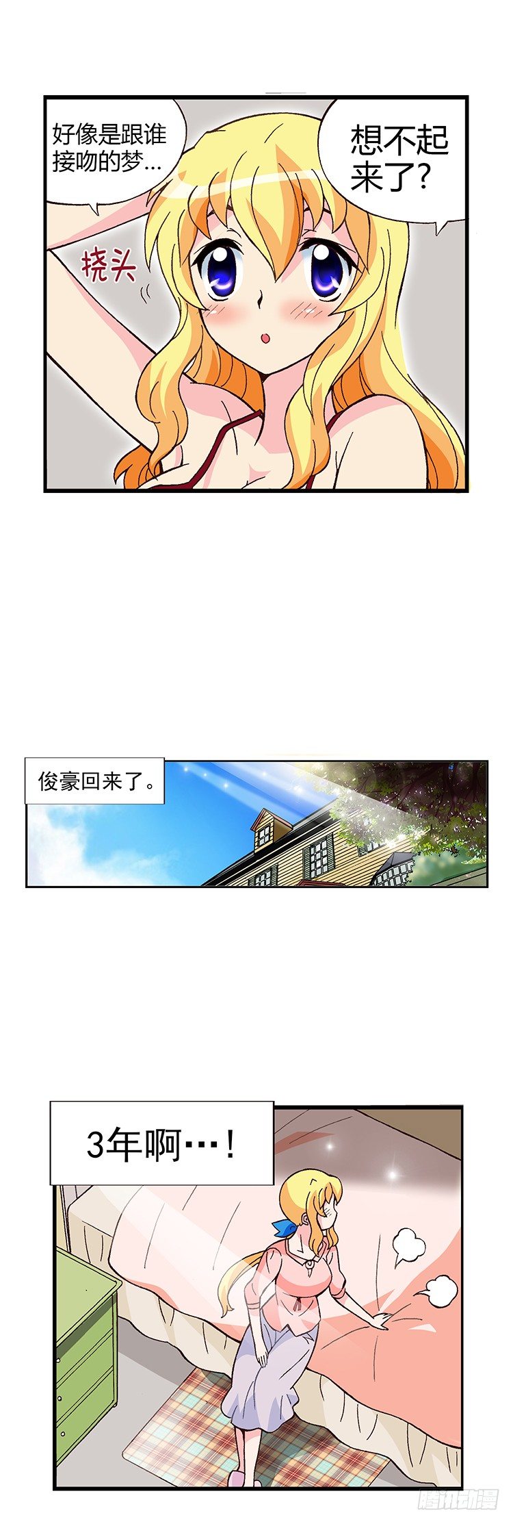 02.变成无业游民的俊豪-第15话