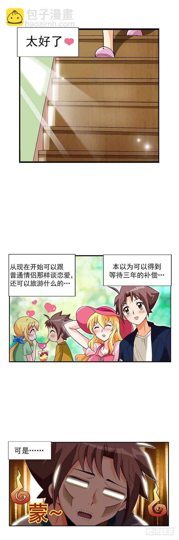 02.变成无业游民的俊豪-第15话