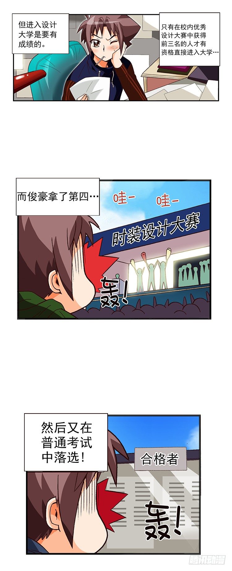 02.变成无业游民的俊豪-第15话