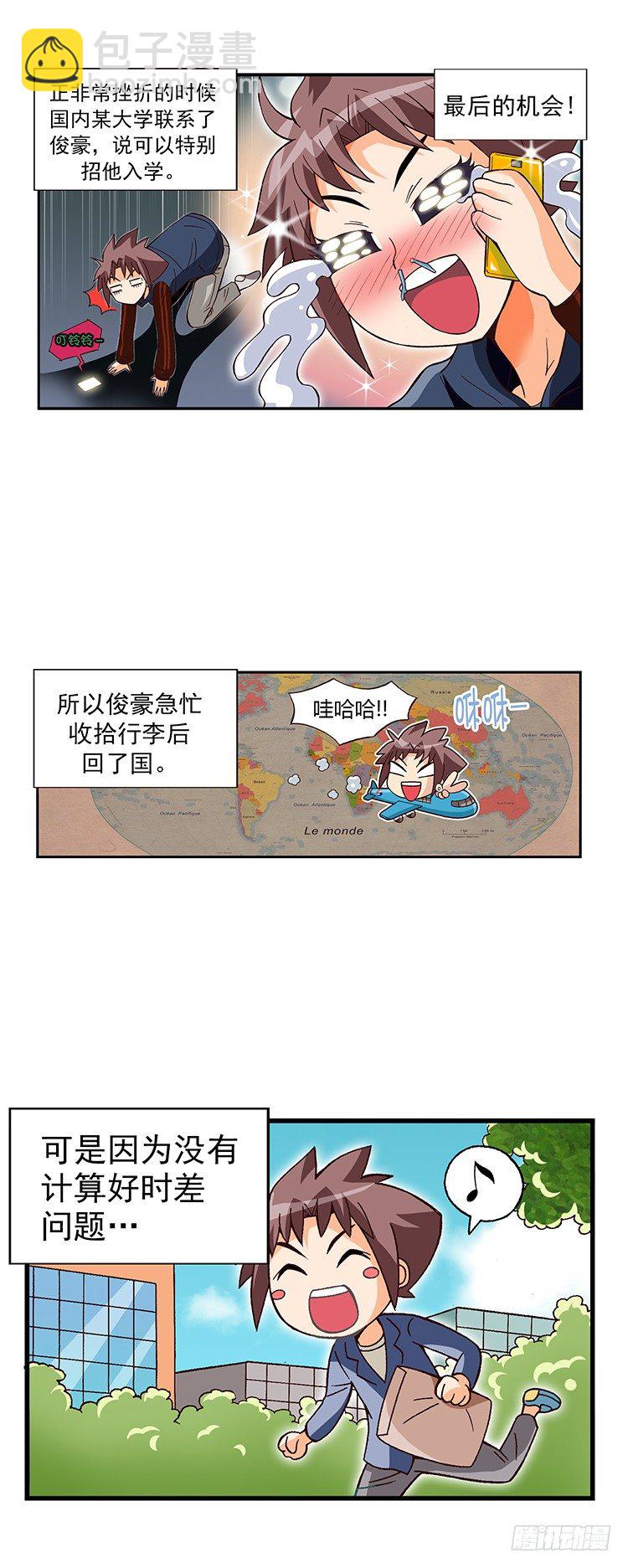 02.变成无业游民的俊豪-第15话