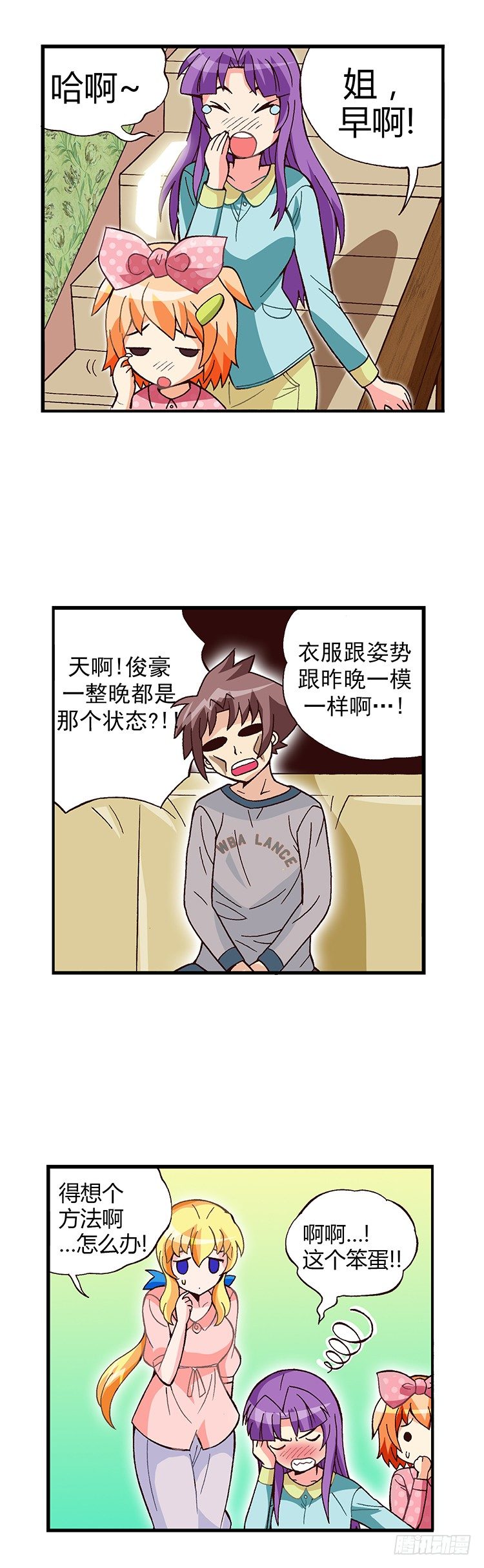 02.变成无业游民的俊豪-第15话