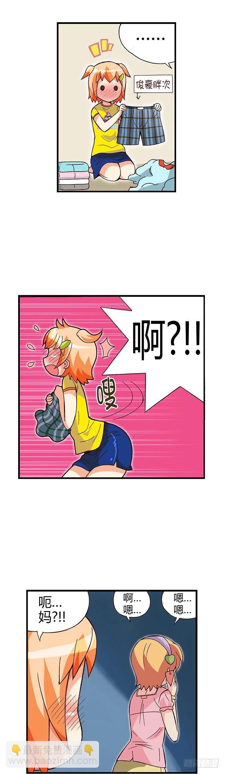 05.桃夏和俊豪一起重读-第47话