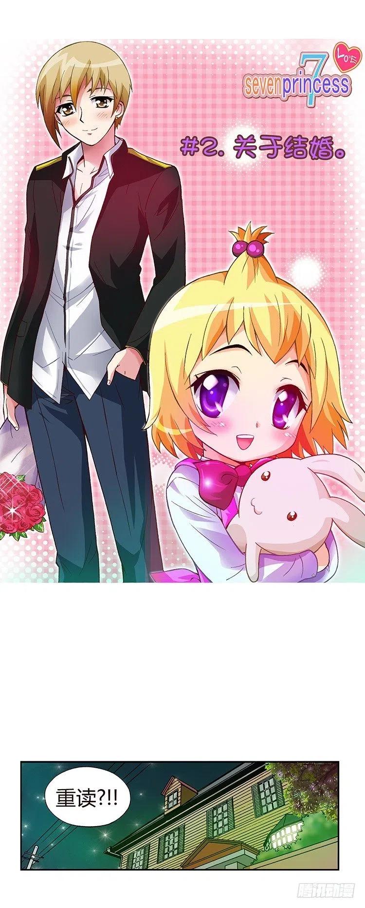 05.桃夏和俊豪一起重读-第47话