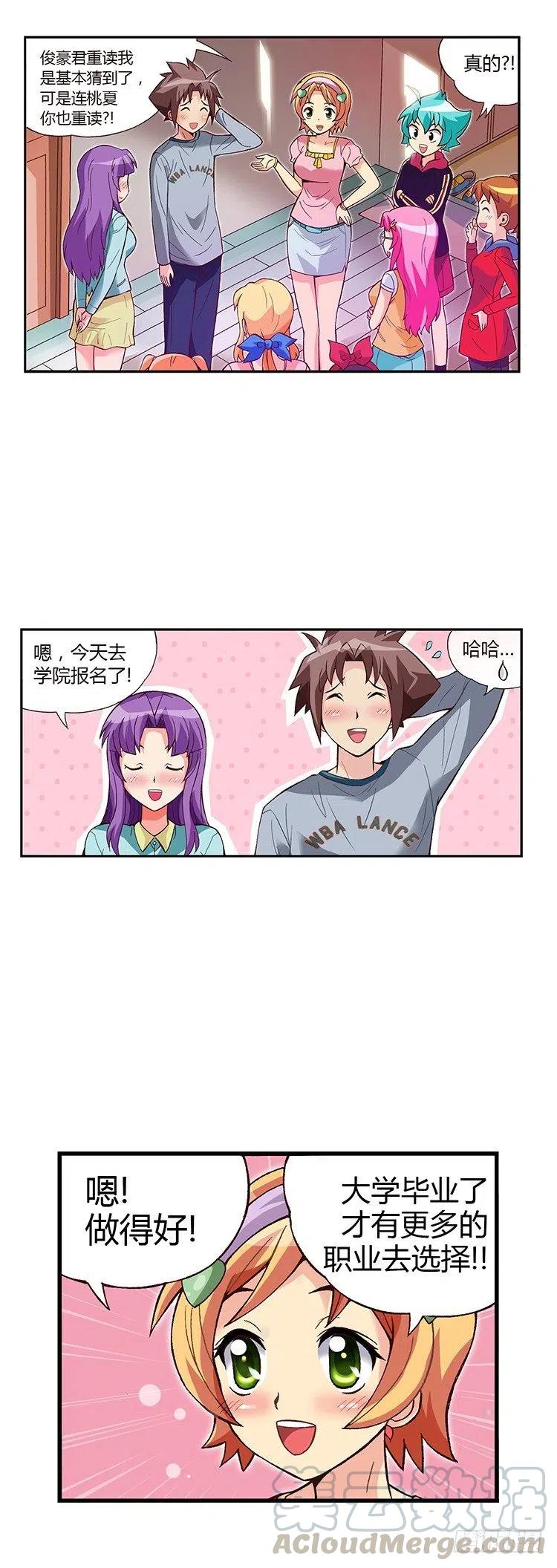 05.桃夏和俊豪一起重读-第47话