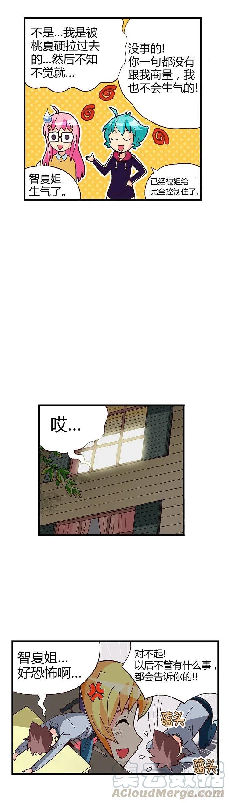 05.桃夏和俊豪一起重读-第47话