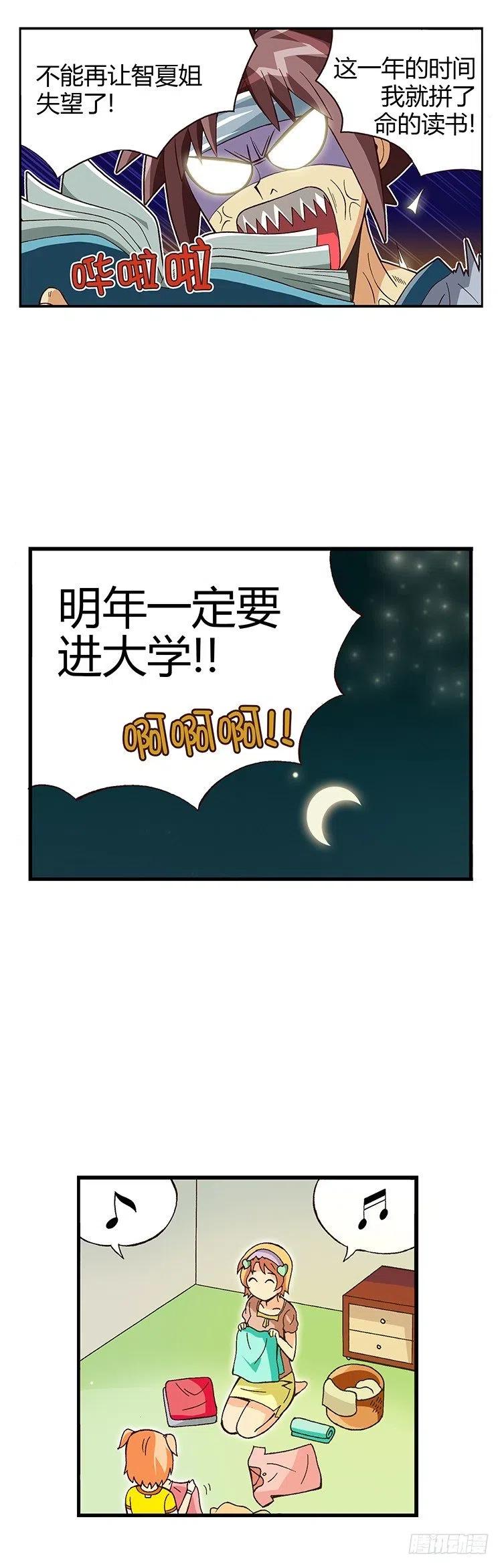 05.桃夏和俊豪一起重读-第47话