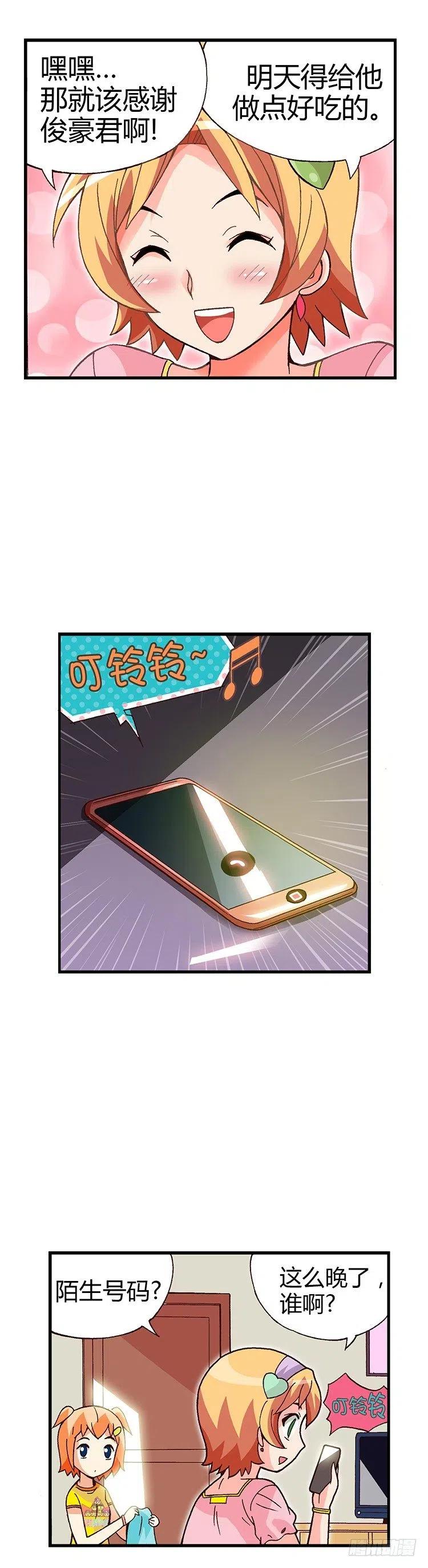 05.桃夏和俊豪一起重读-第47话