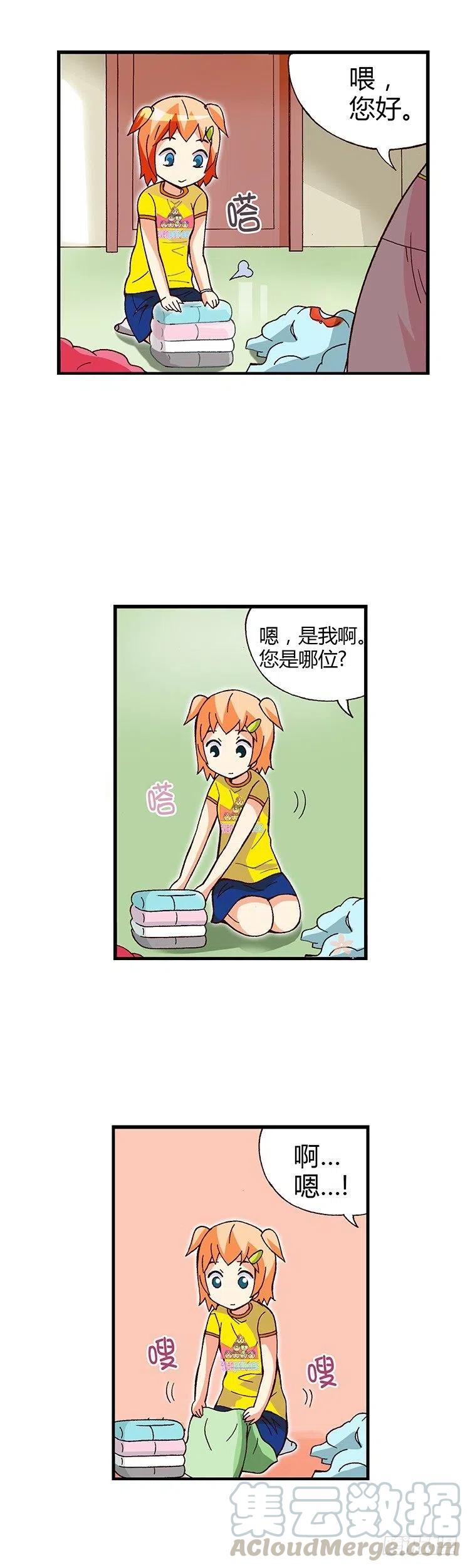 05.桃夏和俊豪一起重读-第47话