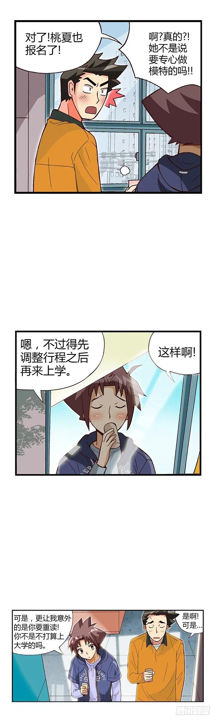 07.重读生身份-第49话