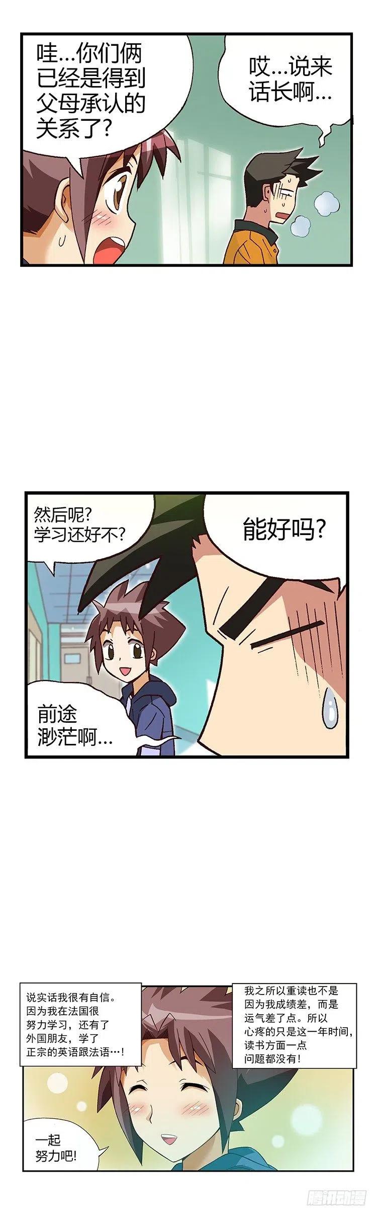 07.重读生身份-第49话