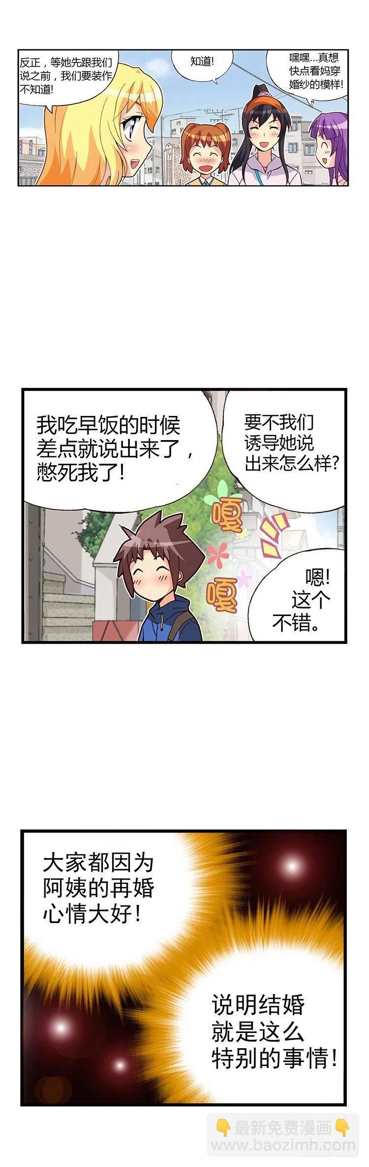 07.重读生身份-第49话