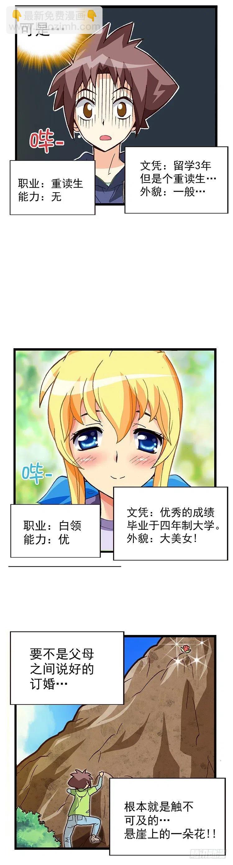 07.重读生身份-第49话