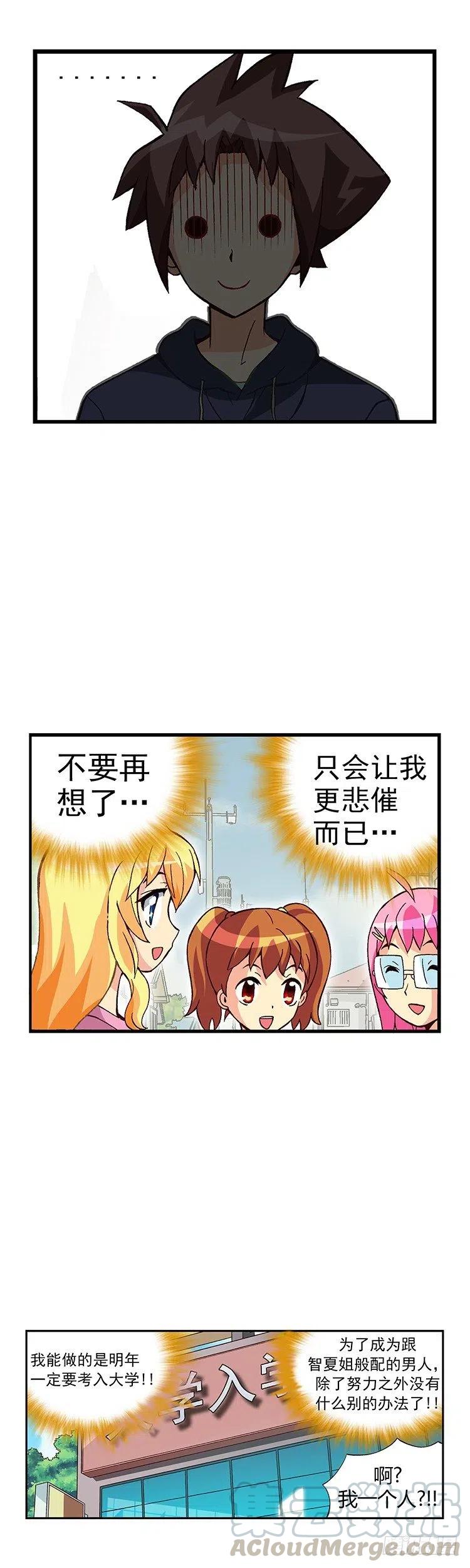 07.重读生身份-第49话