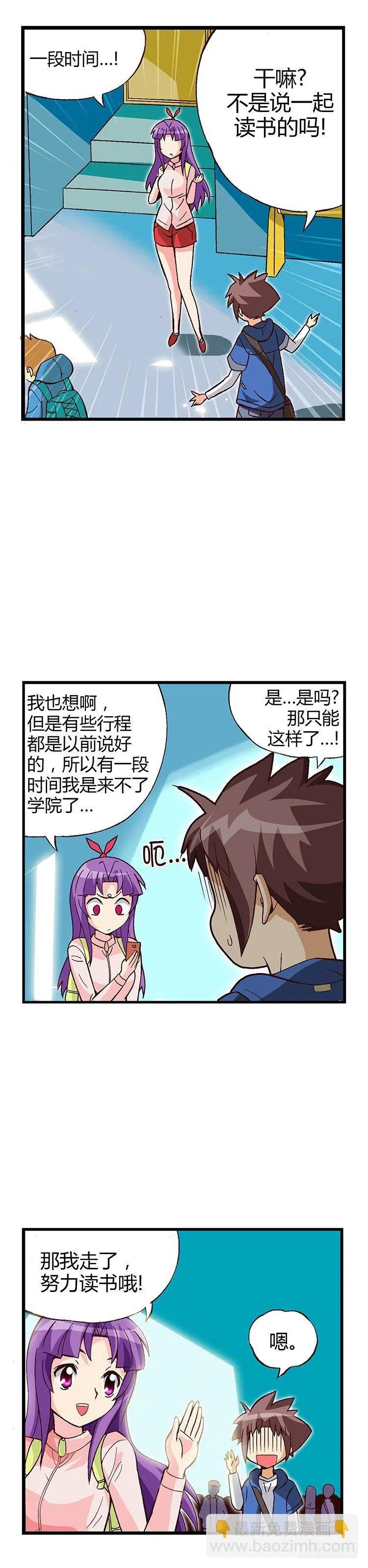 07.重读生身份-第49话