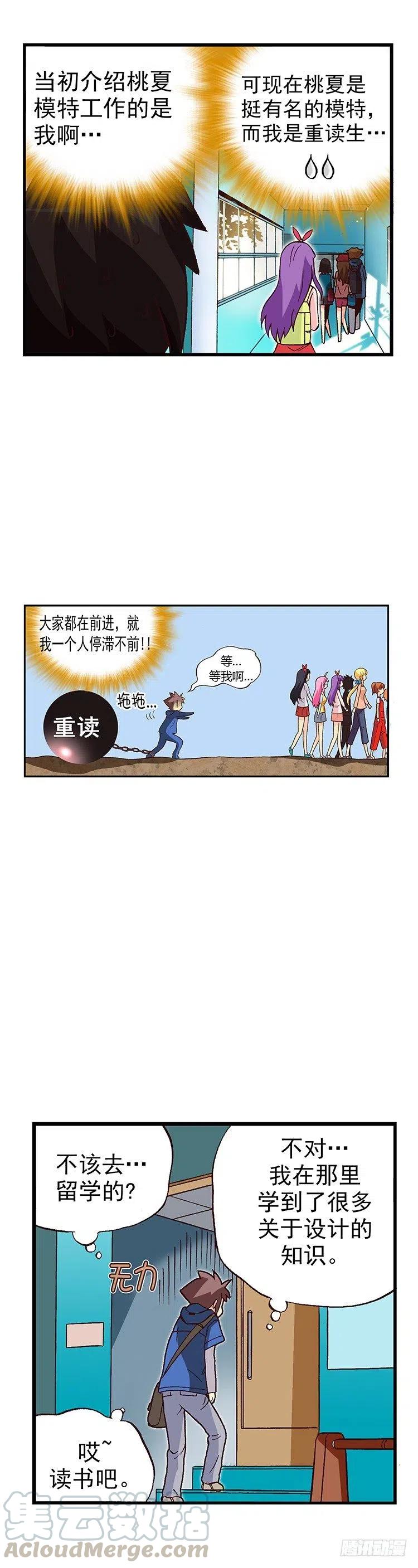 07.重读生身份-第49话