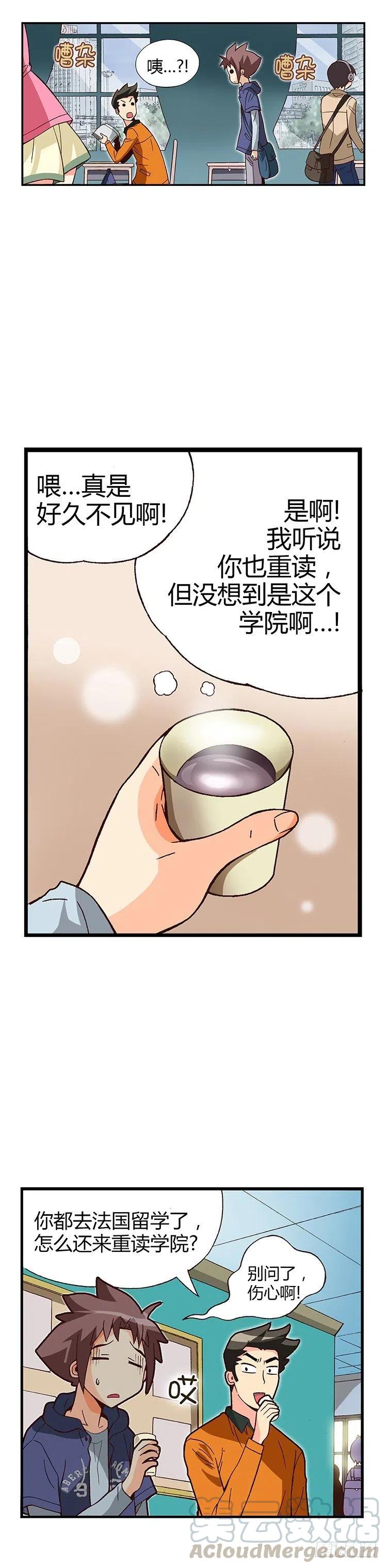 07.重读生身份-第49话