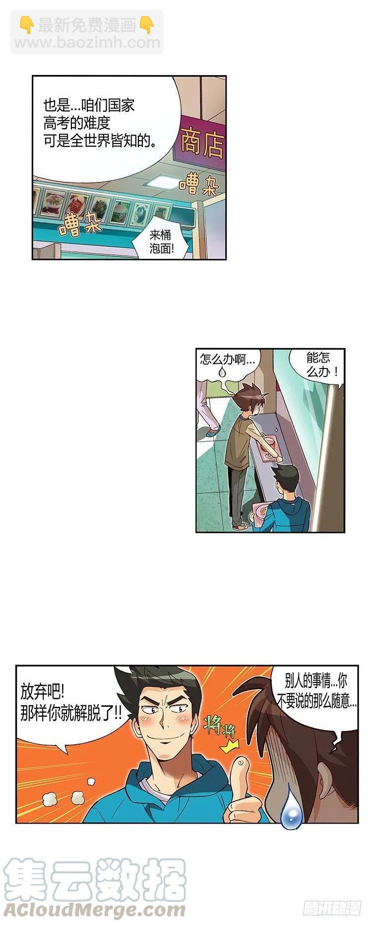 09.老妈要再婚-第51话