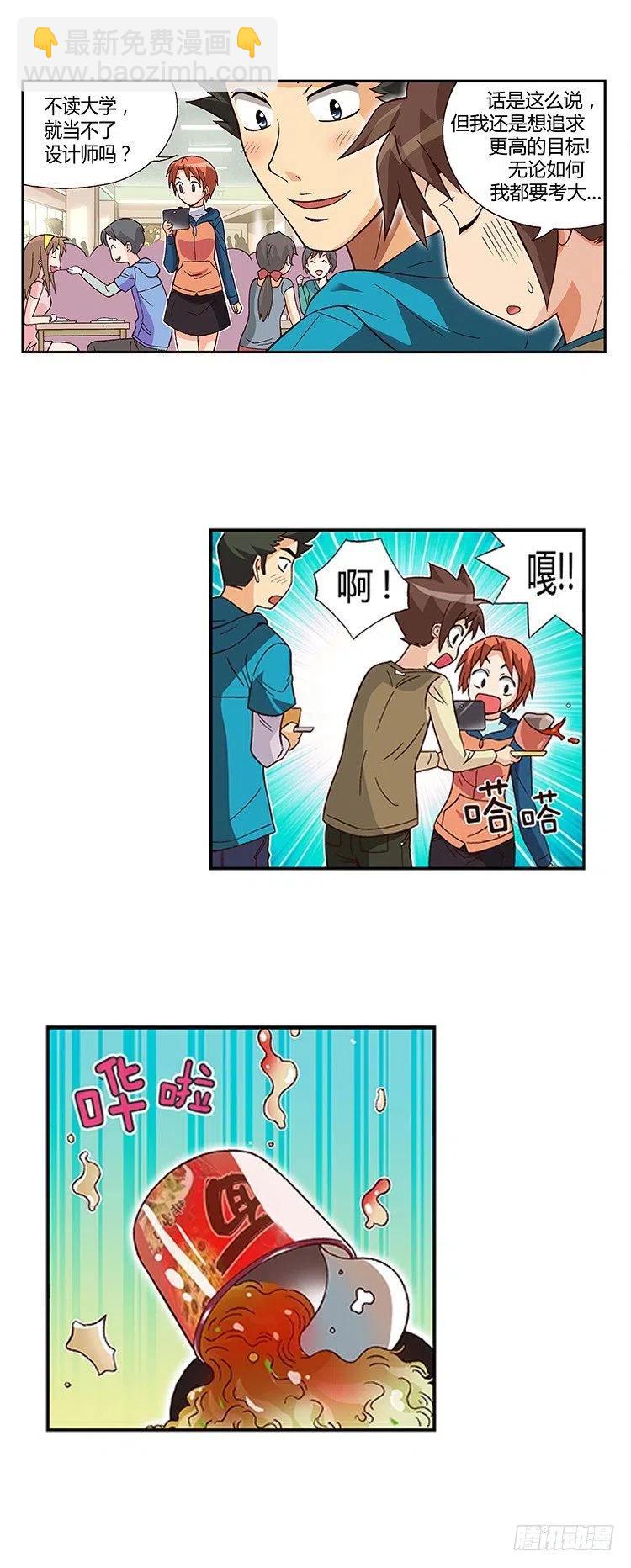 09.老妈要再婚-第51话