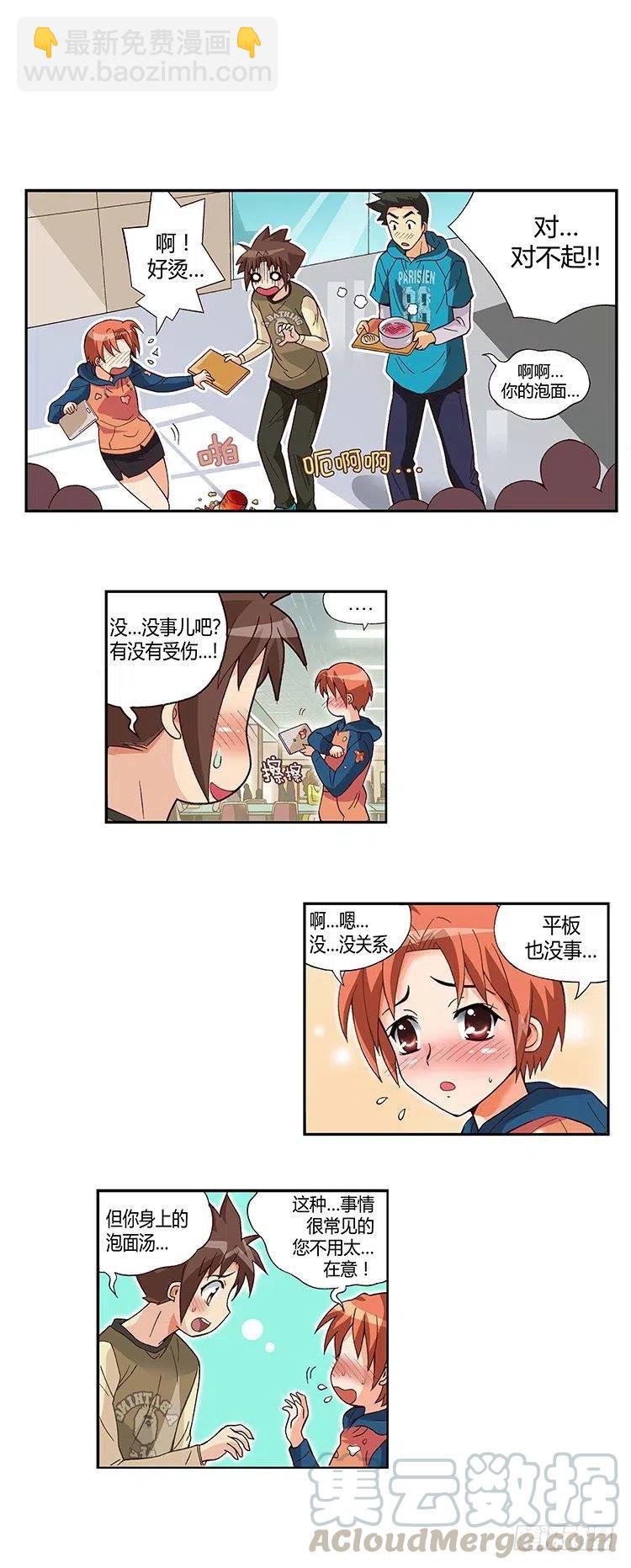 09.老妈要再婚-第51话