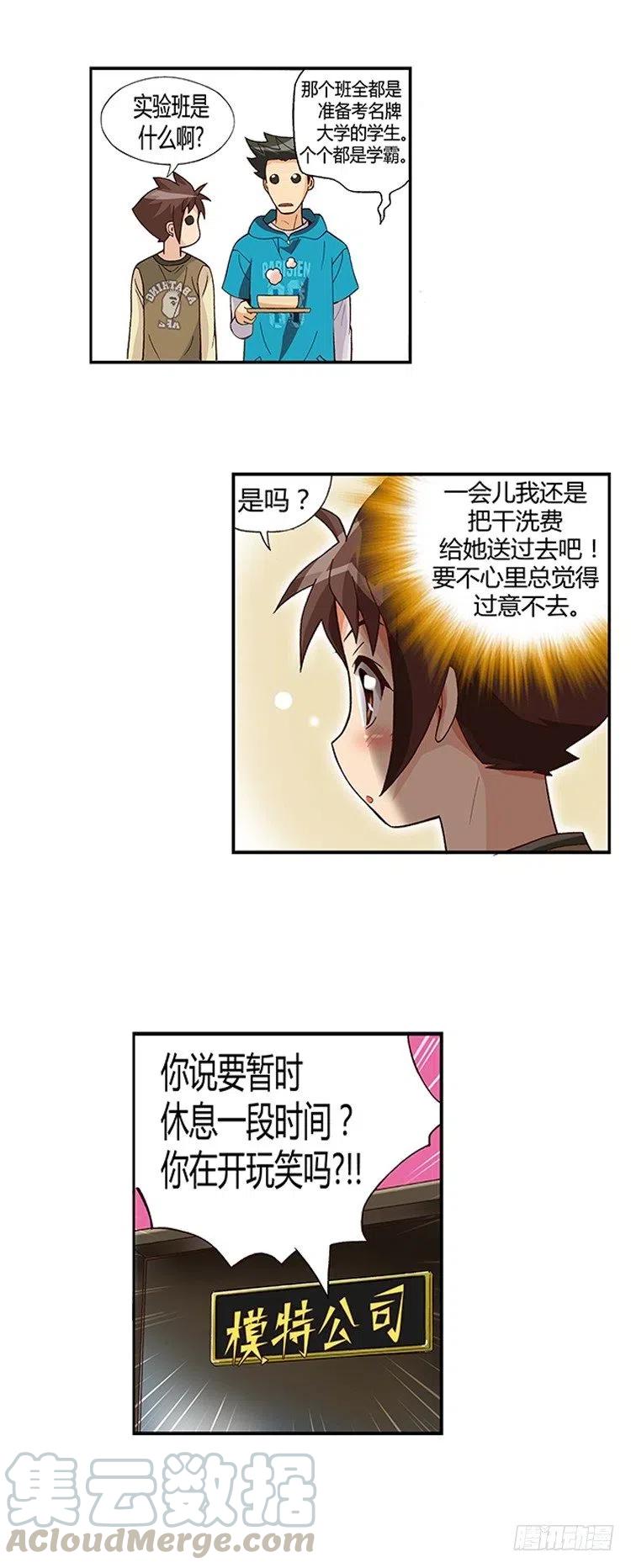 09.老妈要再婚-第51话