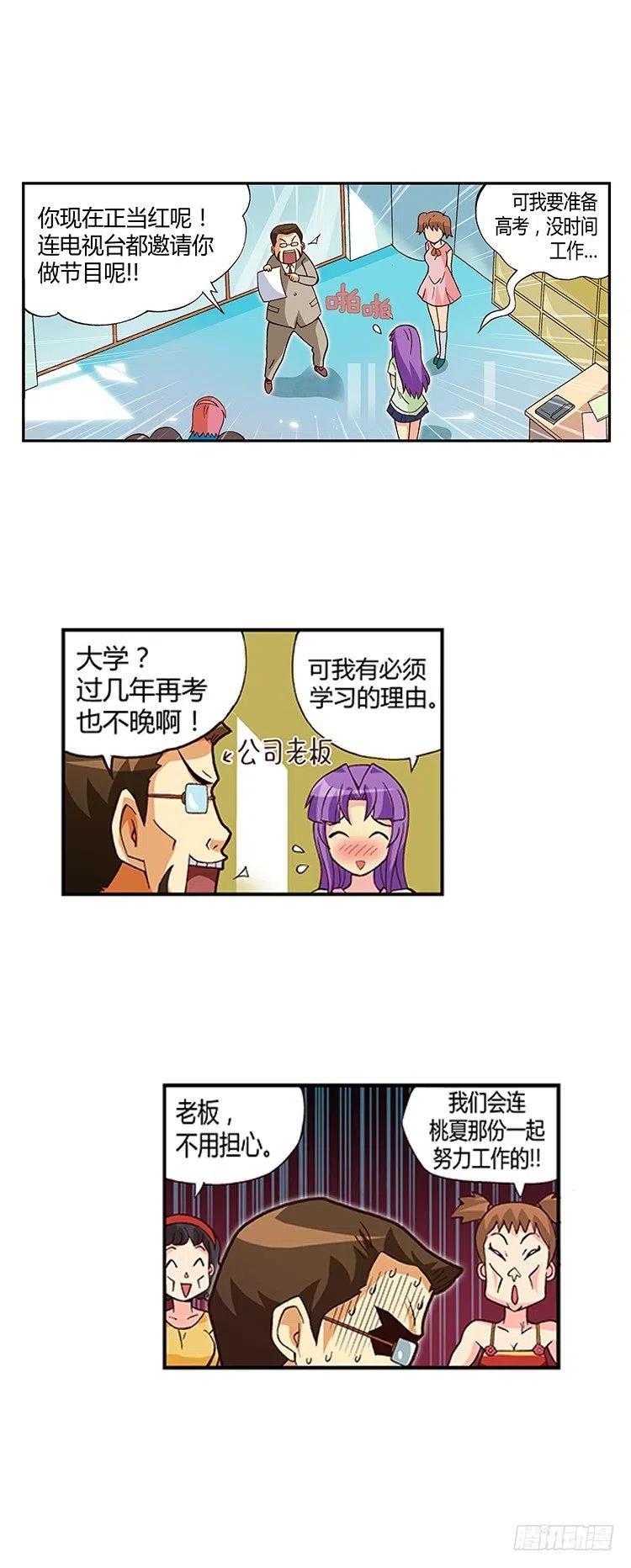 09.老妈要再婚-第51话