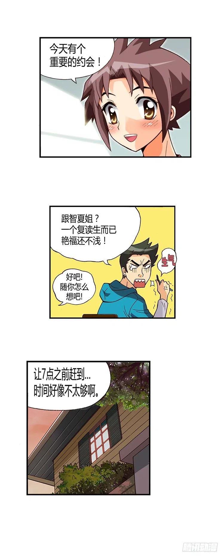 11.我们的&ldquo;新爸爸&rdquo;-第53话