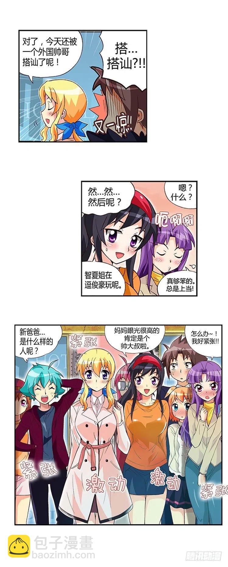 11.我们的&ldquo;新爸爸&rdquo;-第53话