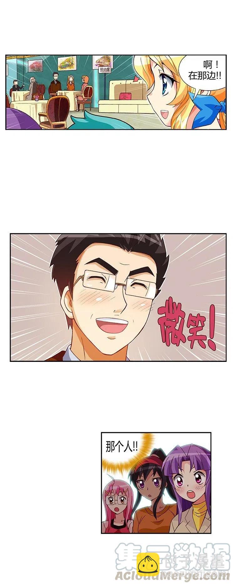 11.我们的&ldquo;新爸爸&rdquo;-第53话